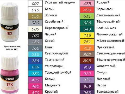Краска акрил. по ткани Darwi Tex 30мл.  76541 2